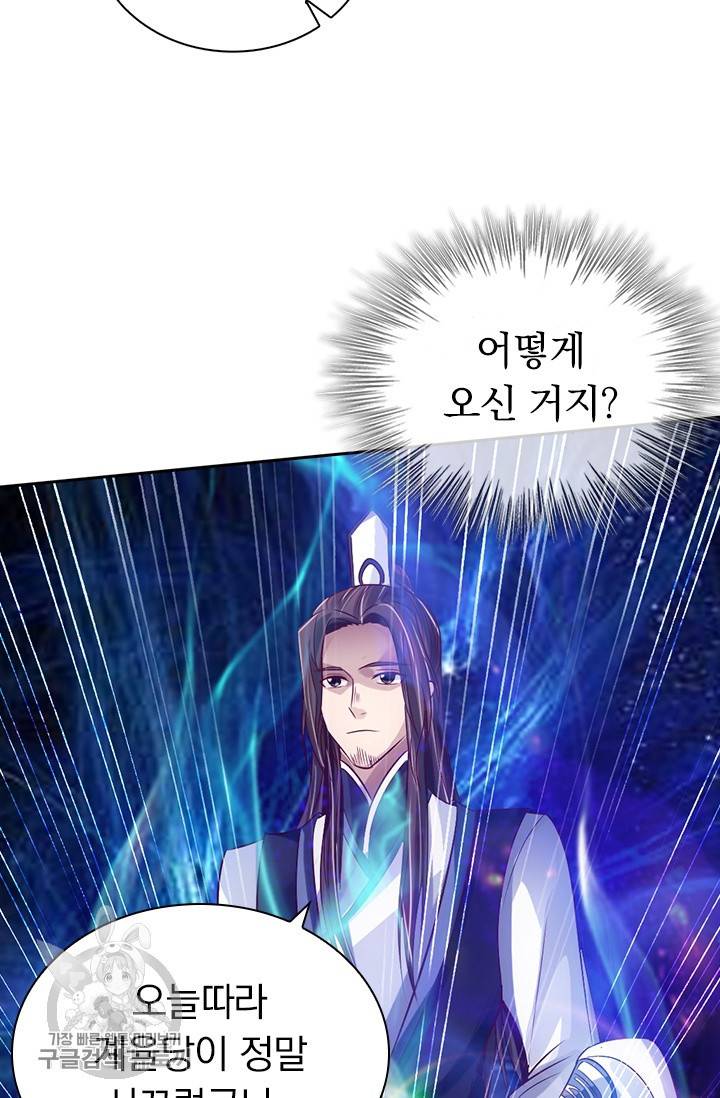 선무제존 59화 37