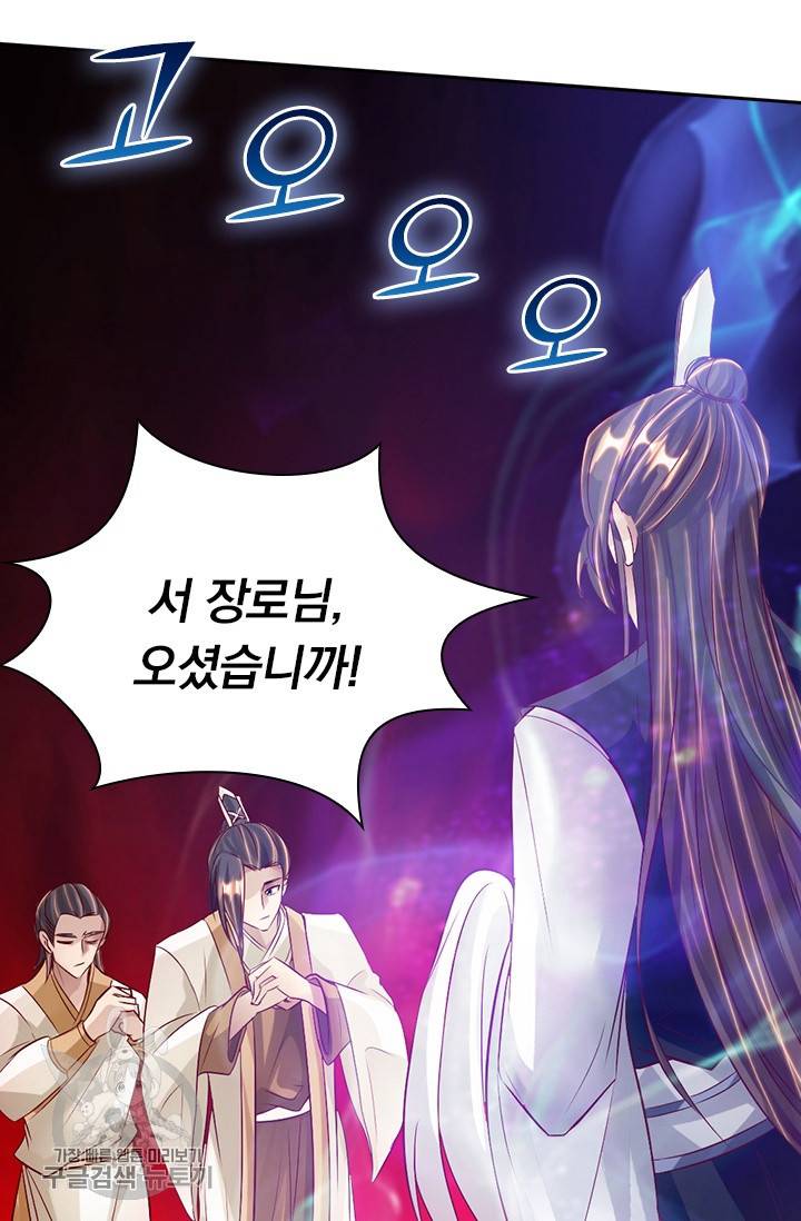 선무제존 59화 39