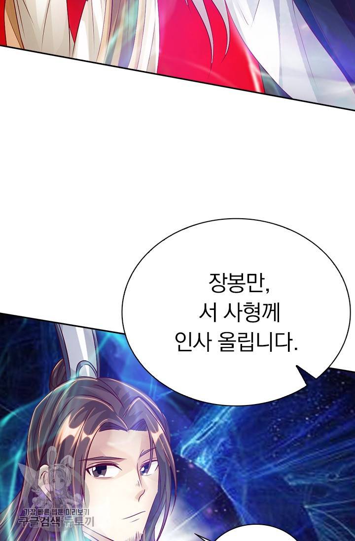 선무제존 59화 40