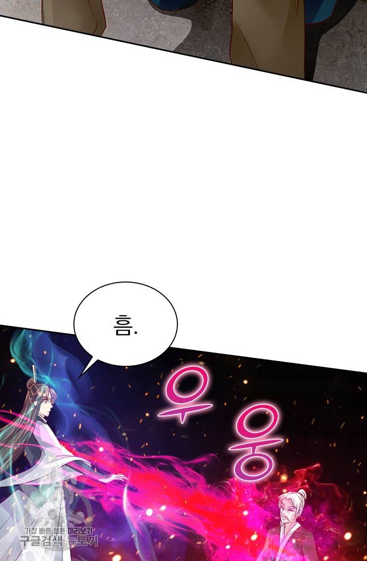 선무제존 59화 44