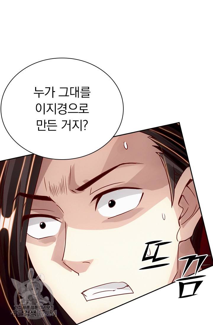 선무제존 59화 51