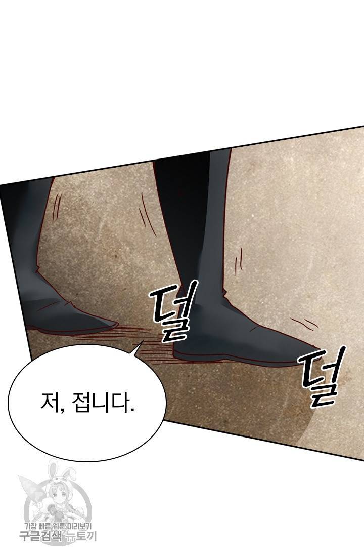 선무제존 59화 55