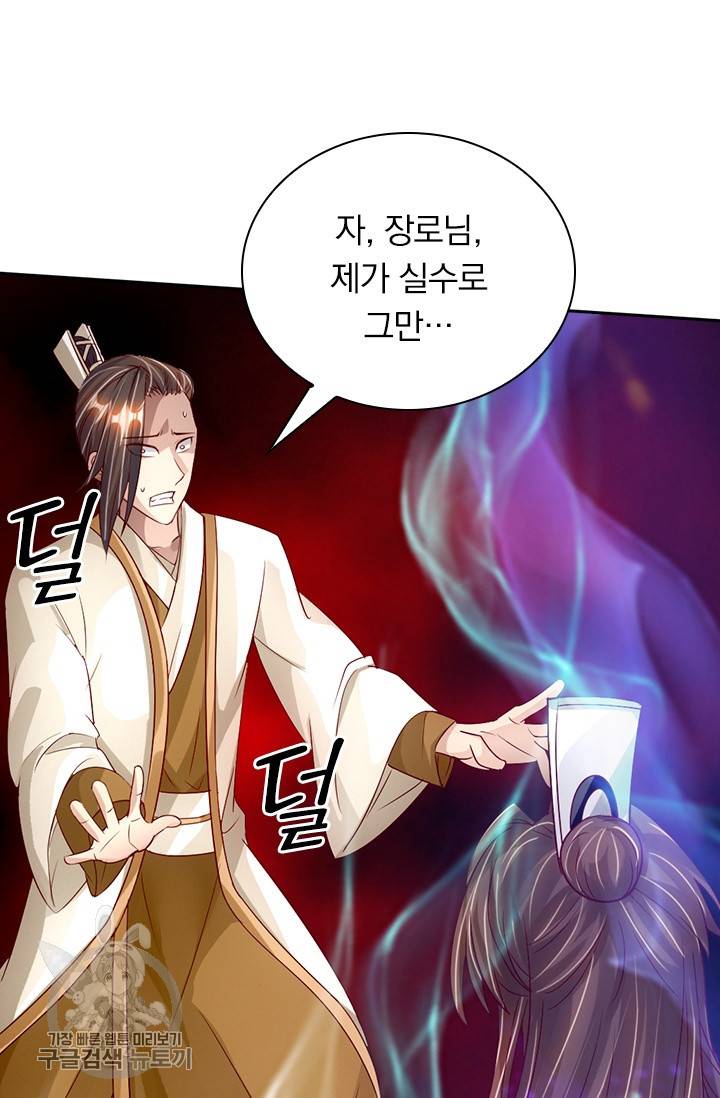 선무제존 59화 56