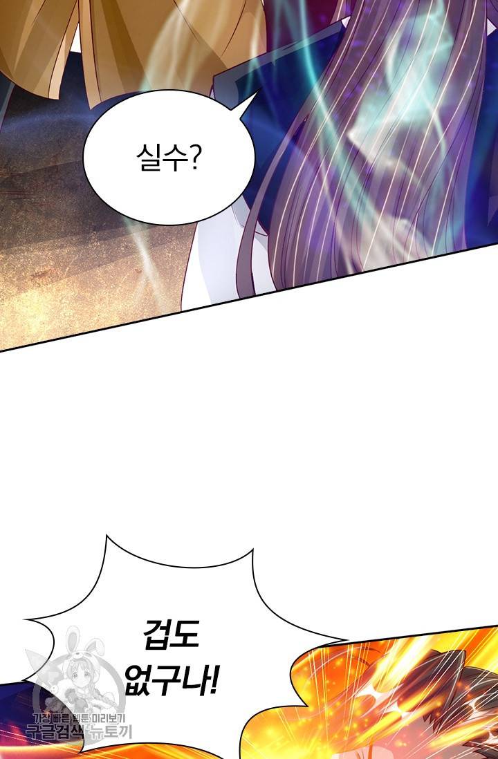 선무제존 59화 57