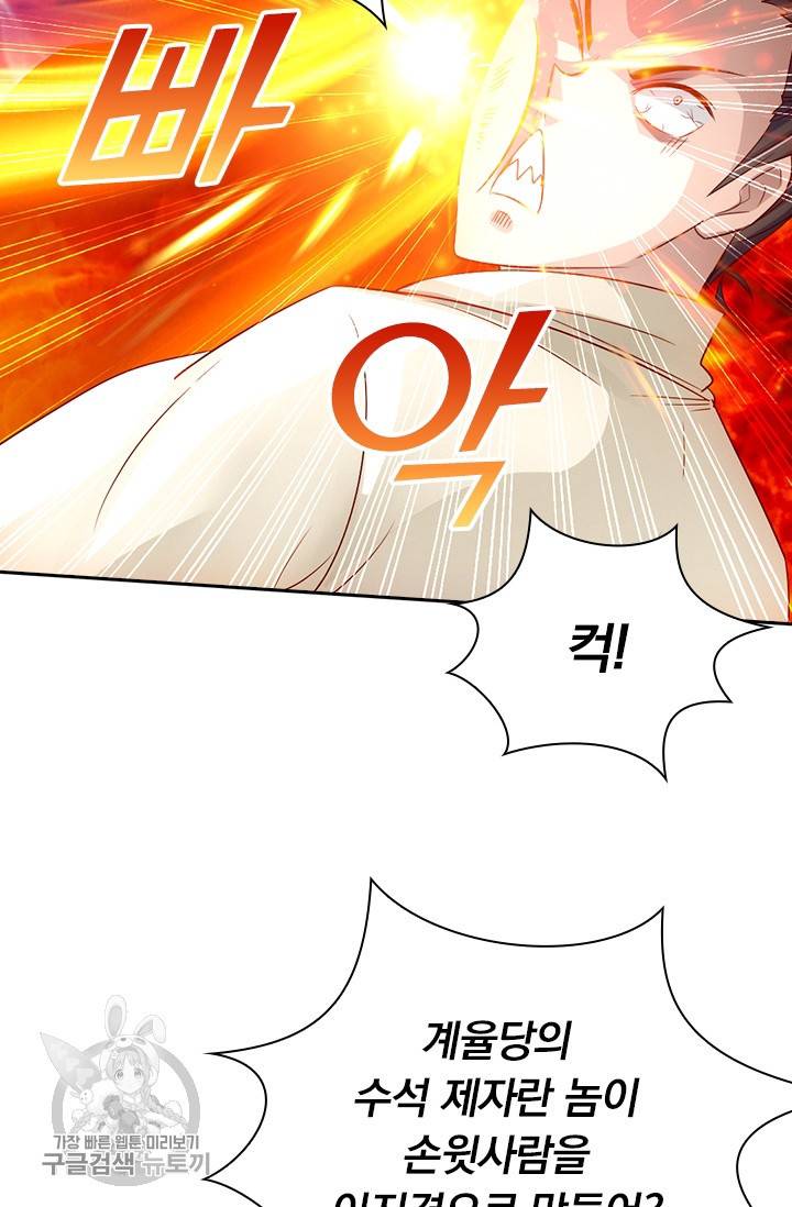 선무제존 59화 58