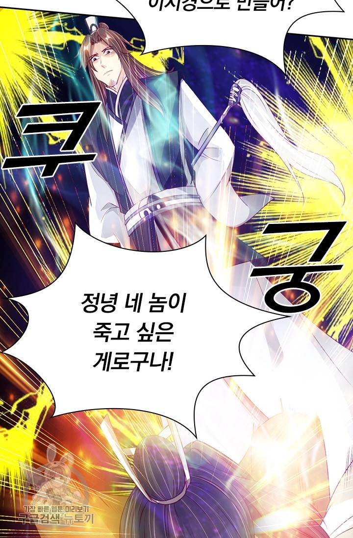 선무제존 59화 59