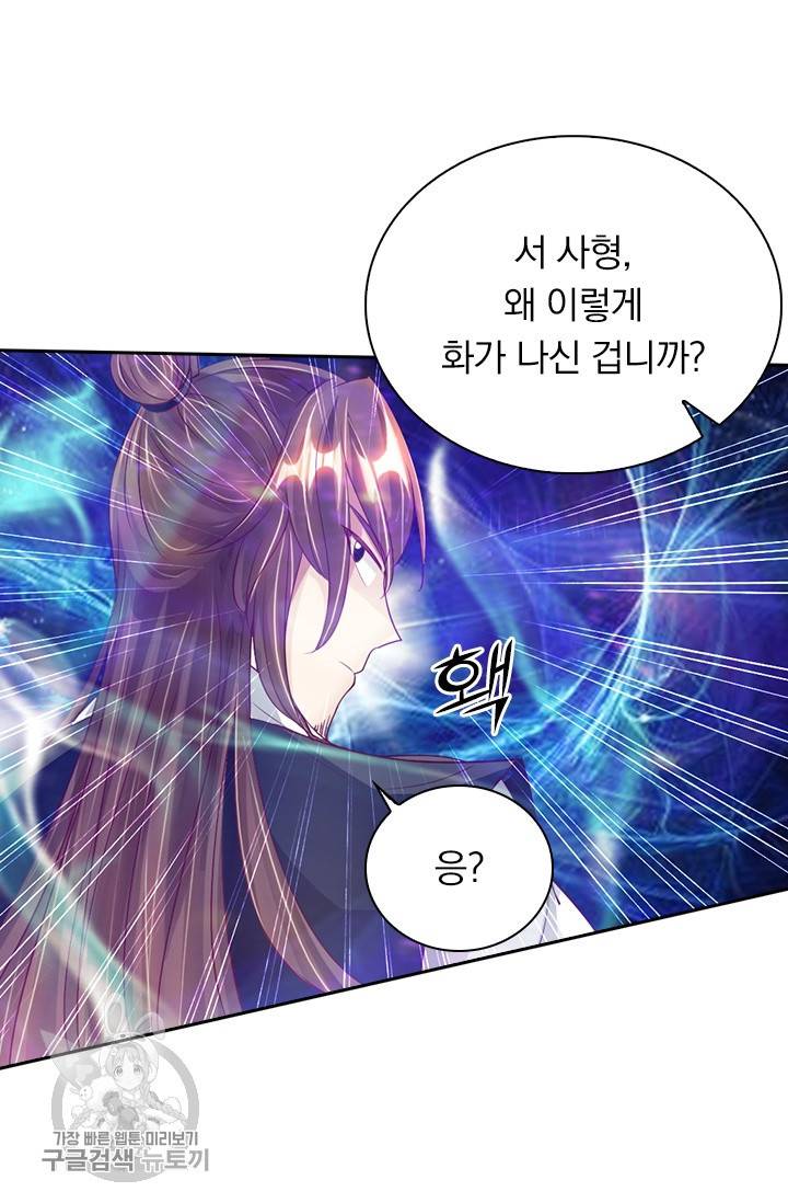 선무제존 59화 62