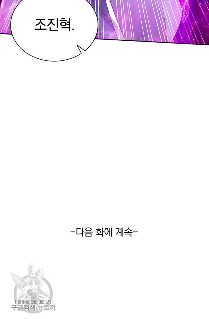 선무제존 59화 64