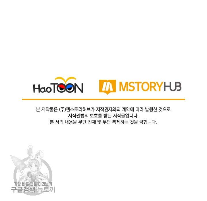 선무제존 59화 65