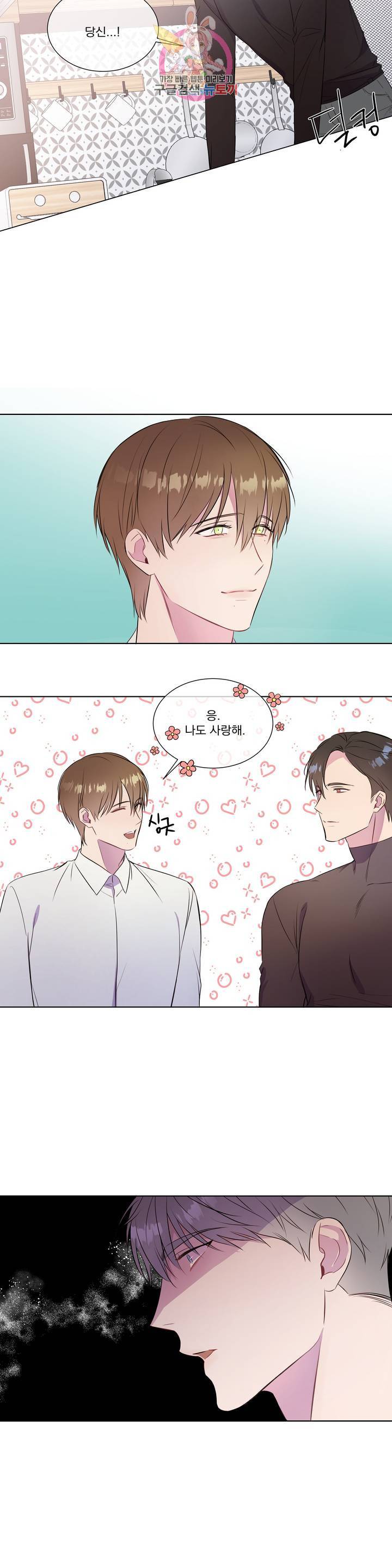 가르쳐주세요 19화 3