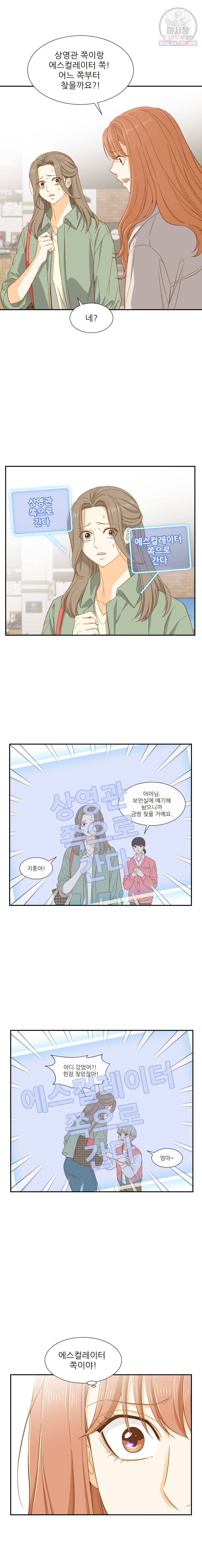 선택은 하나 10화 4