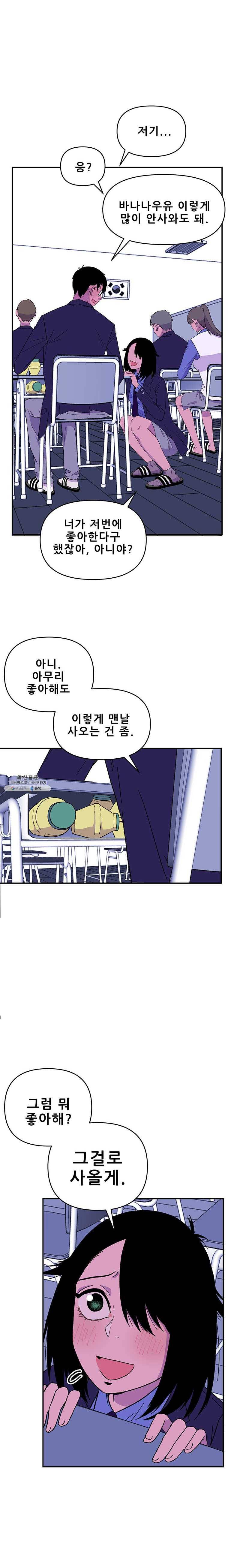 쥐덫 3화 2