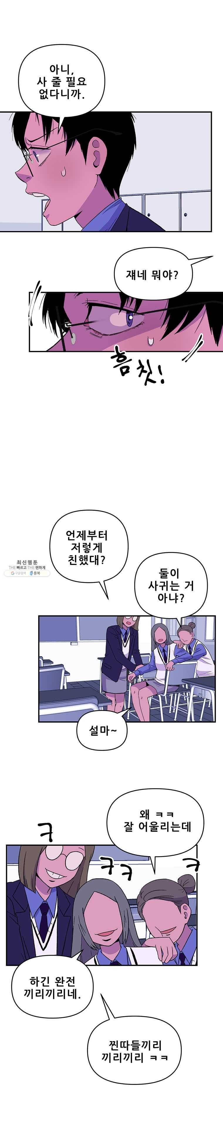 쥐덫 3화 3