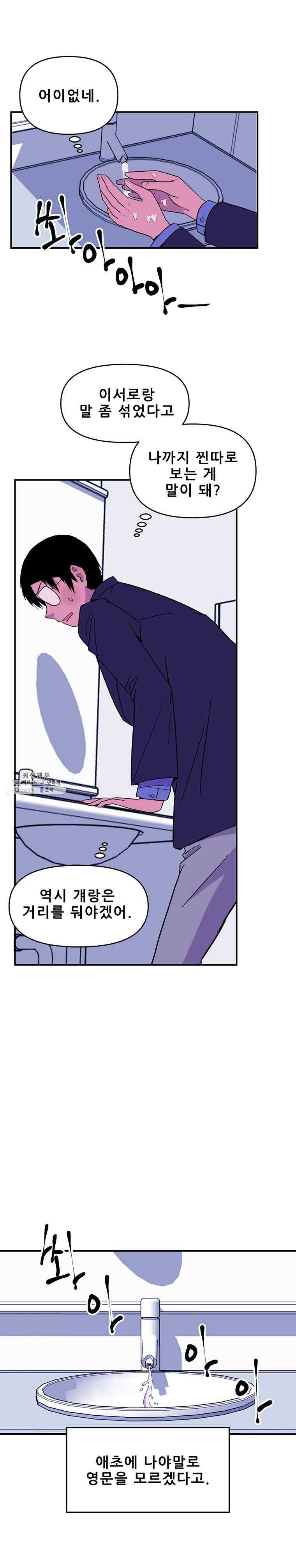 쥐덫 3화 5