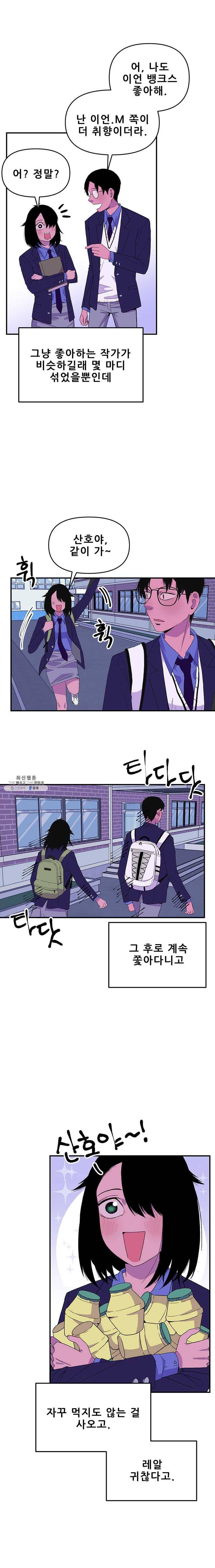 쥐덫 3화 6