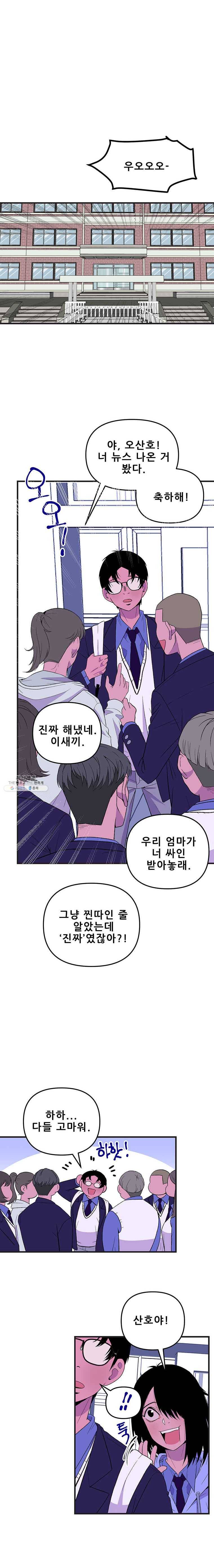 쥐덫 9화 1