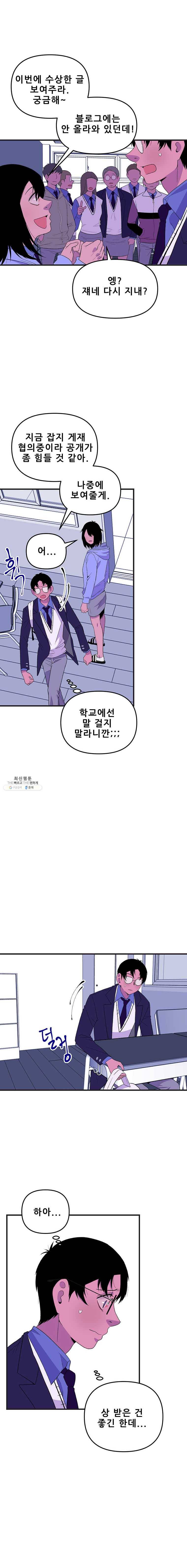쥐덫 9화 2