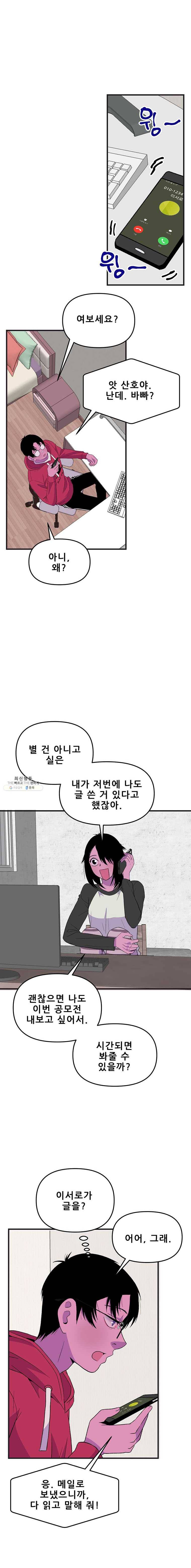 쥐덫 9화 4