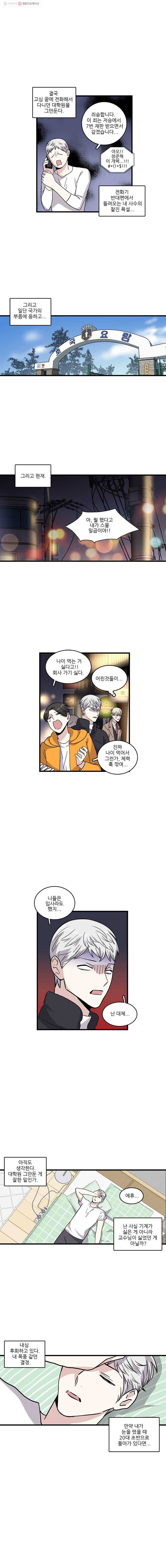순정 히포크라테스 1화 3