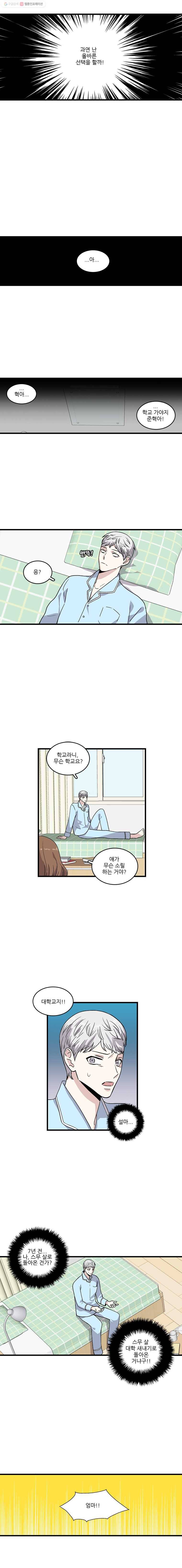 순정 히포크라테스 1화 4