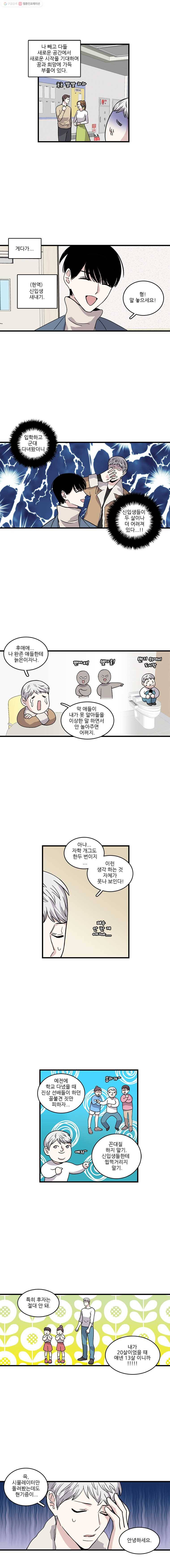 순정 히포크라테스 1화 6