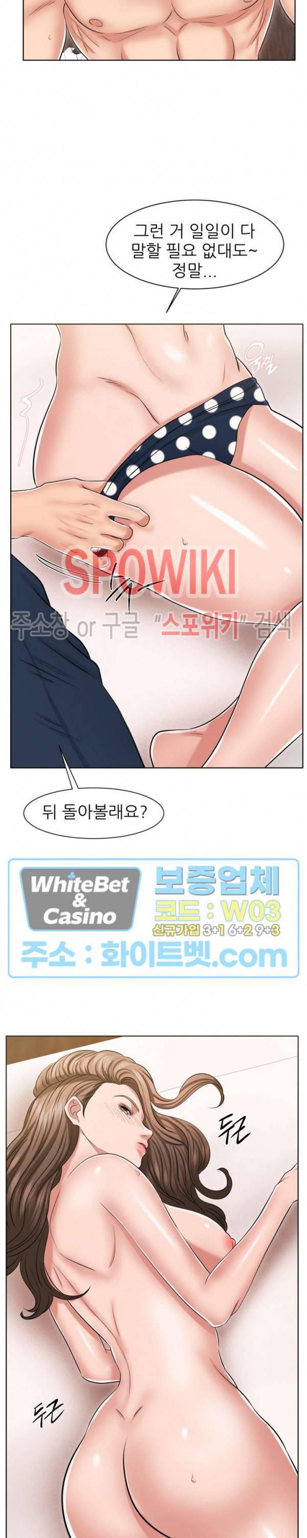 밀약 27화 2