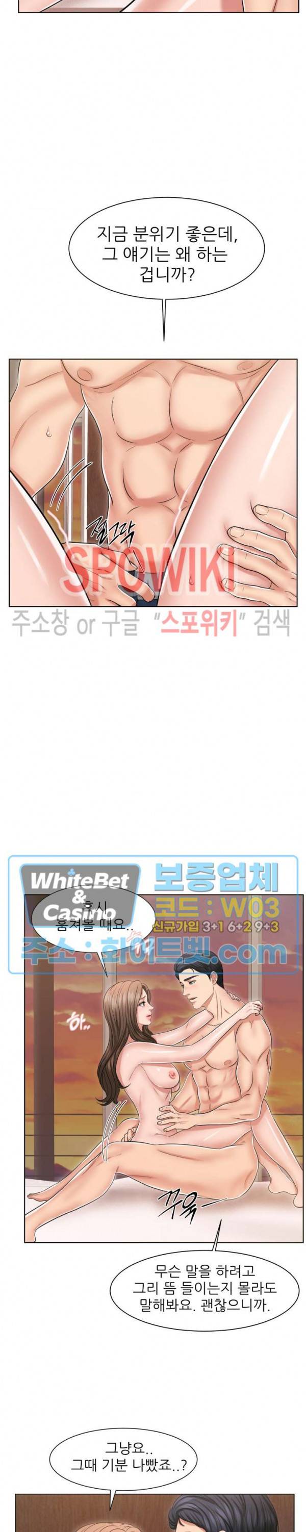 밀약 27화 4
