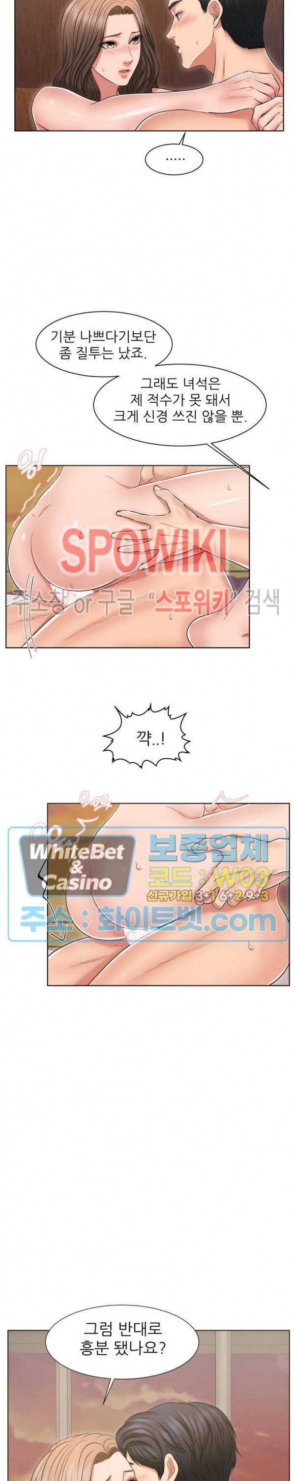 밀약 27화 5
