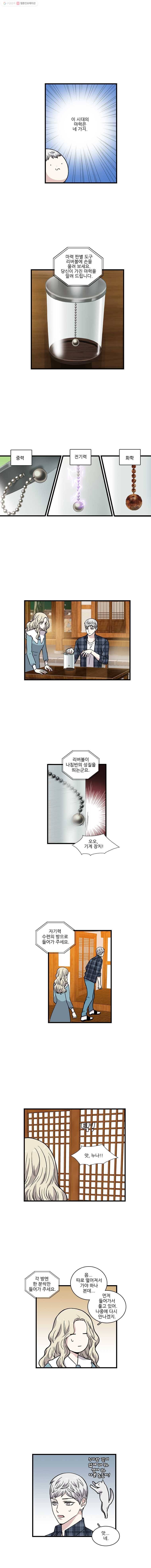 순정 히포크라테스 14화 1