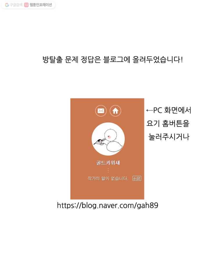 순정 히포크라테스 14화 8