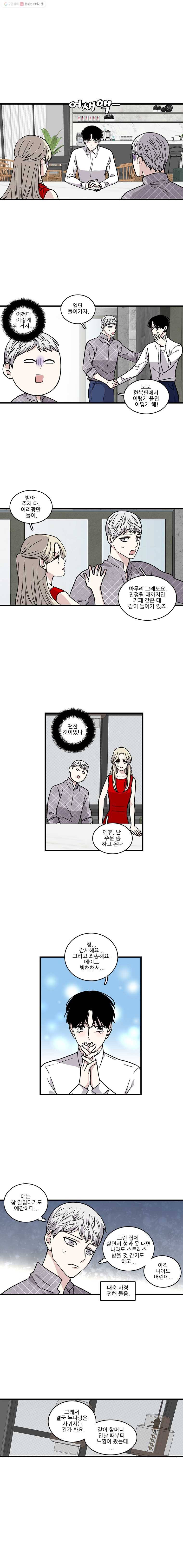 순정 히포크라테스 22화 1
