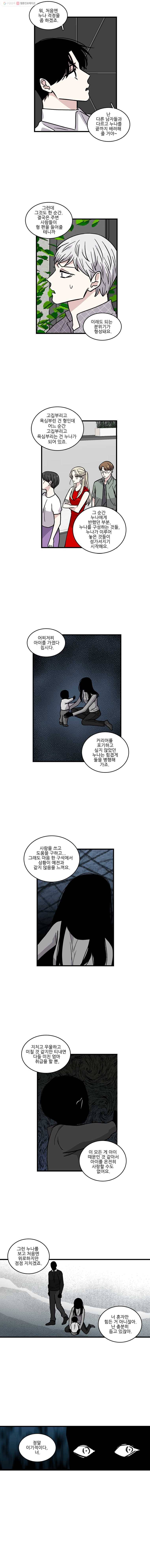 순정 히포크라테스 22화 3