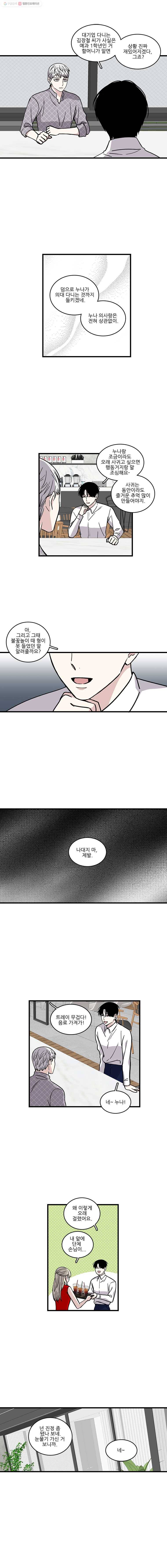 순정 히포크라테스 22화 6