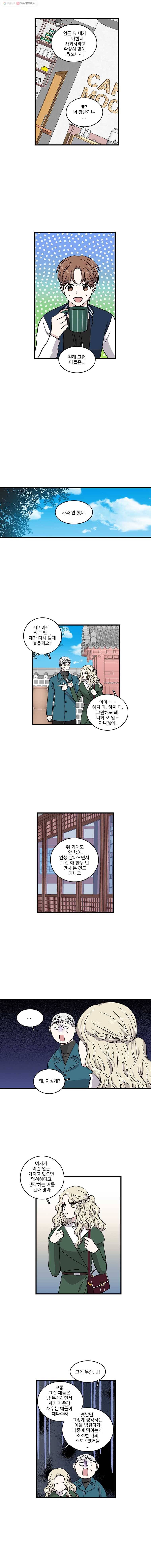 순정 히포크라테스 30화 2
