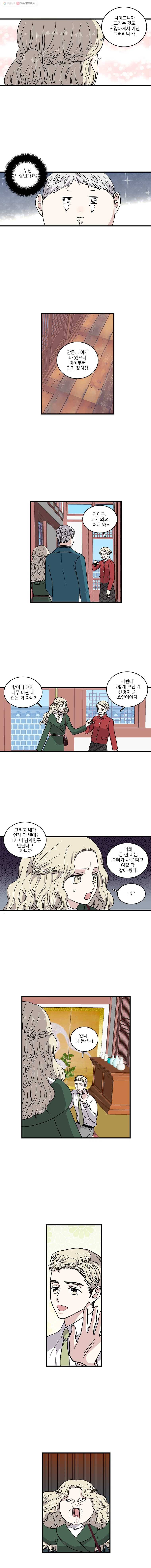 순정 히포크라테스 30화 3
