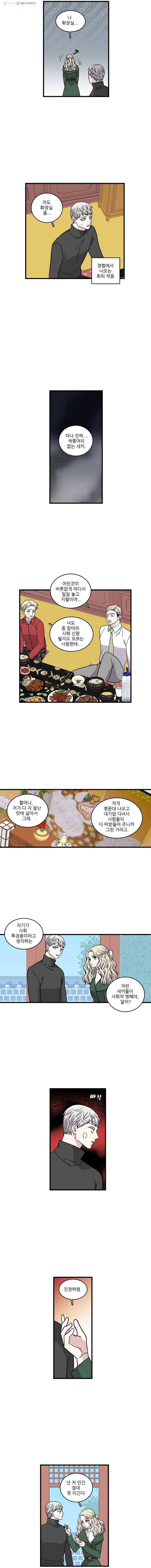 순정 히포크라테스 30화 6