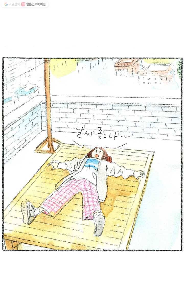 사랑하나봄 16화 1