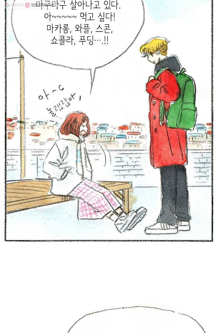 사랑하나봄 16화 6