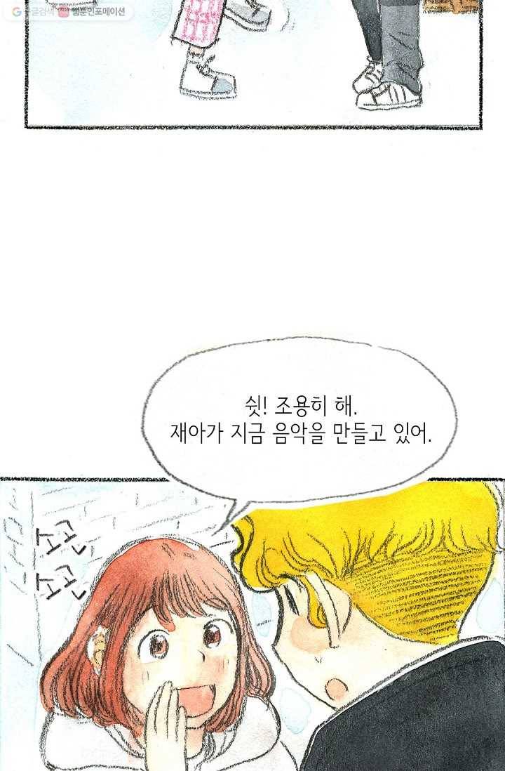 사랑하나봄 16화 11