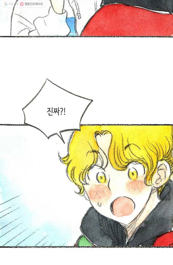 사랑하나봄 16화 12