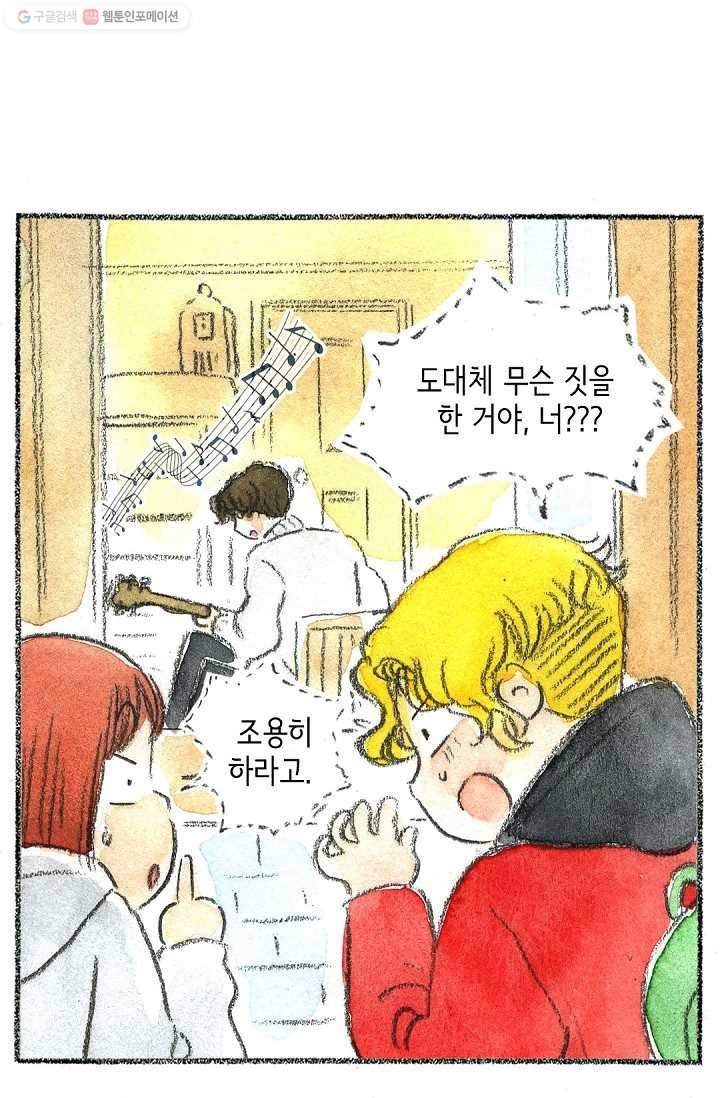 사랑하나봄 16화 18