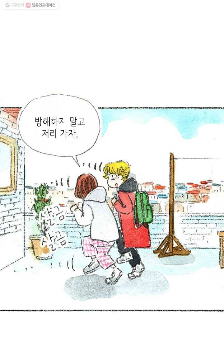 사랑하나봄 16화 19
