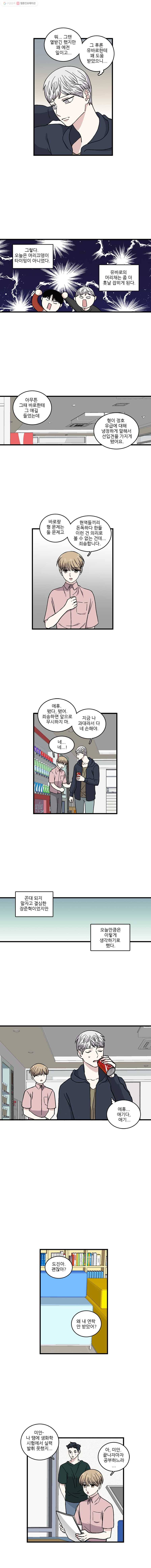 순정 히포크라테스 시즌2 6화 4