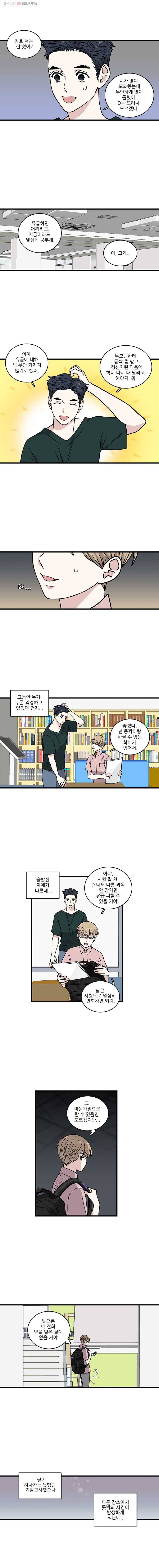 순정 히포크라테스 시즌2 6화 5