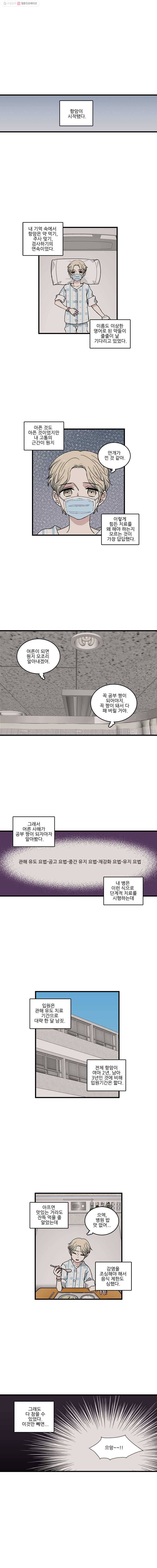 순정 히포크라테스 시즌2 14화 1
