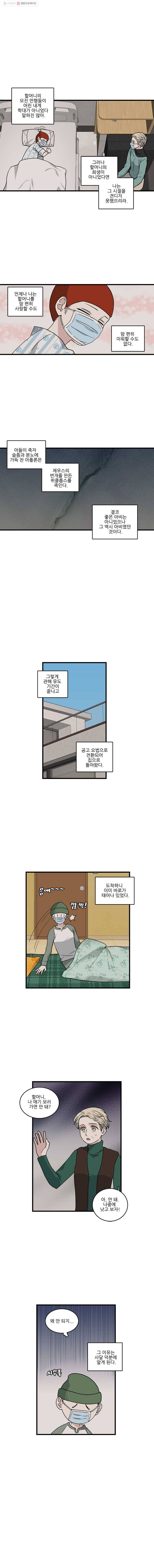 순정 히포크라테스 시즌2 14화 3