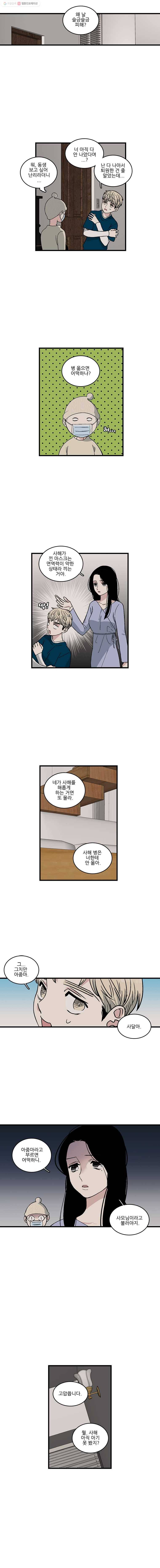 순정 히포크라테스 시즌2 14화 4
