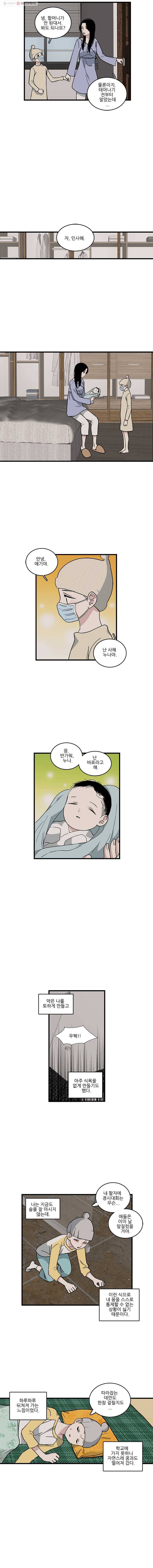 순정 히포크라테스 시즌2 14화 5