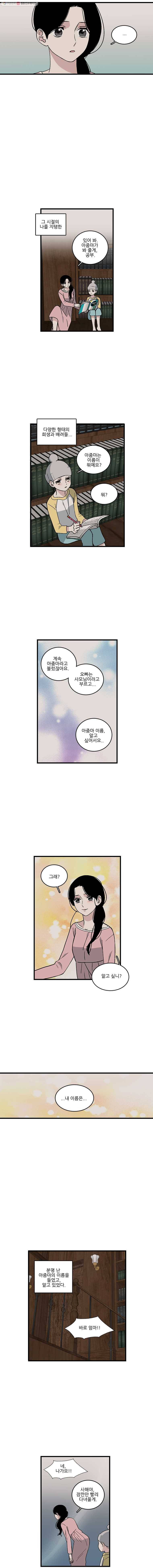 순정 히포크라테스 시즌2 14화 7