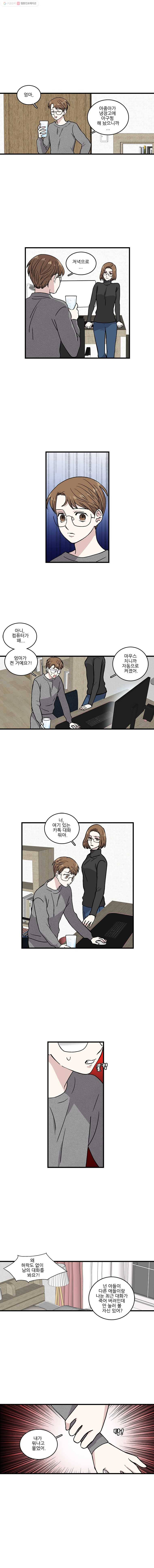 순정 히포크라테스 시즌2 22화 1